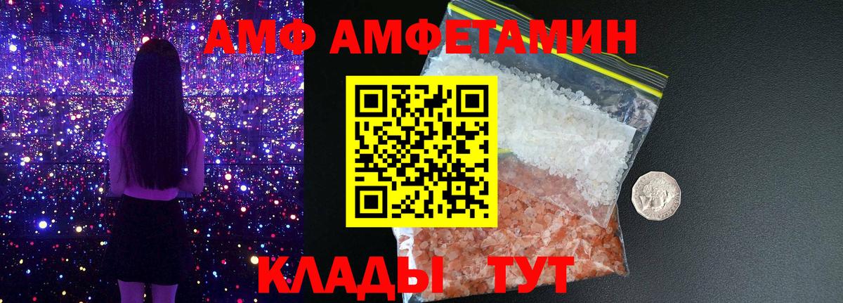 Амфетамин Premium Артём