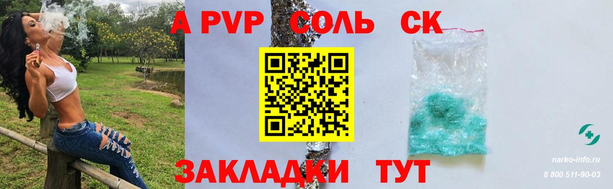 APVP VHQ  Вход с VPN  Альфа ПВП крисы CK  Alpha-PVP VHQ  A PVP  Артём 