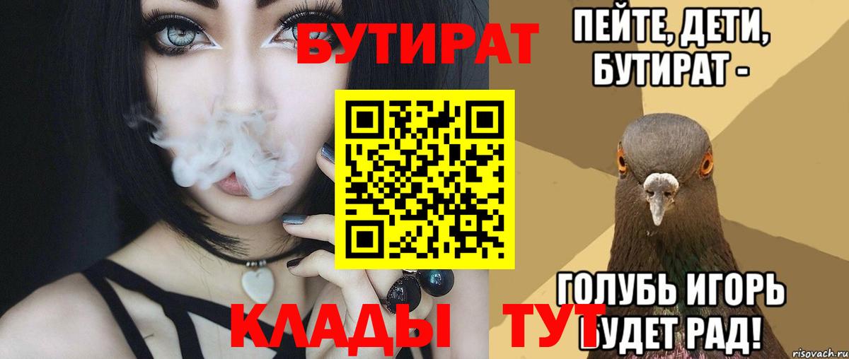 Бутират бутик  Вход с VPN  Бутират  Артём 