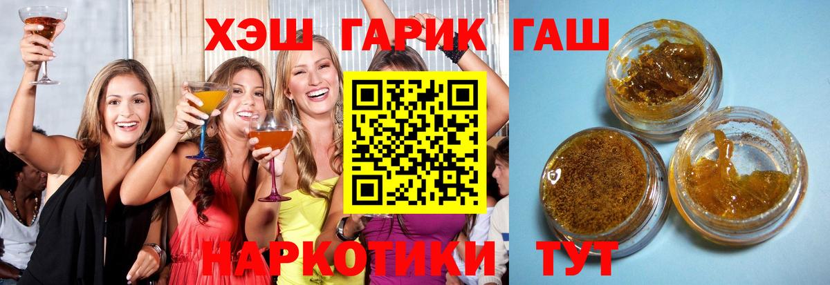 ГАШ Premium  ГАШИШ хэш  где можно купить   Вход с VPN  Артём 