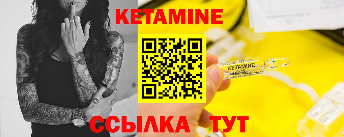 КЕТАМИН ketamine  Вход с VPN  Артём 