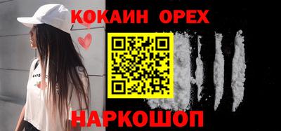 кокаин перу Шебекино