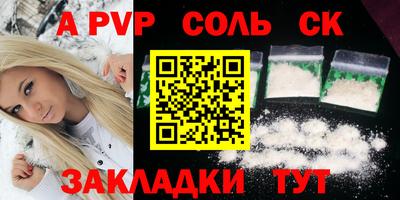 спиды Шелехов