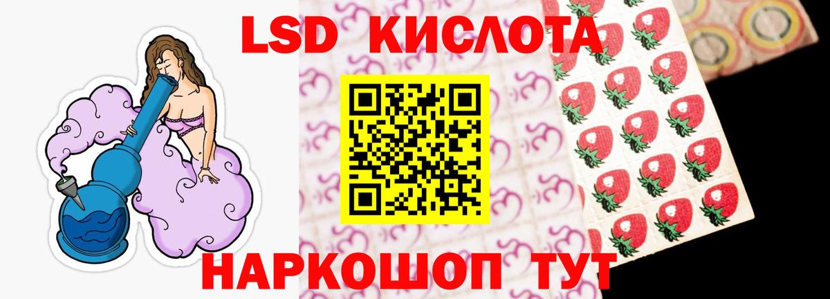 Лсд 25 экстази кислота Артём