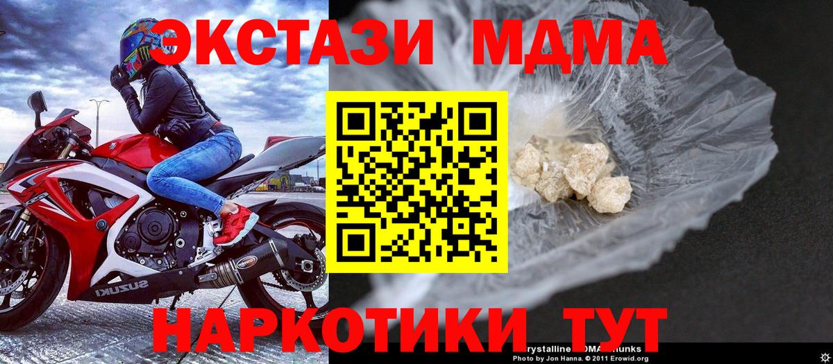 МДМА  Вход с VPN  Артём  МДМА кристаллы  МДМА кристаллы 