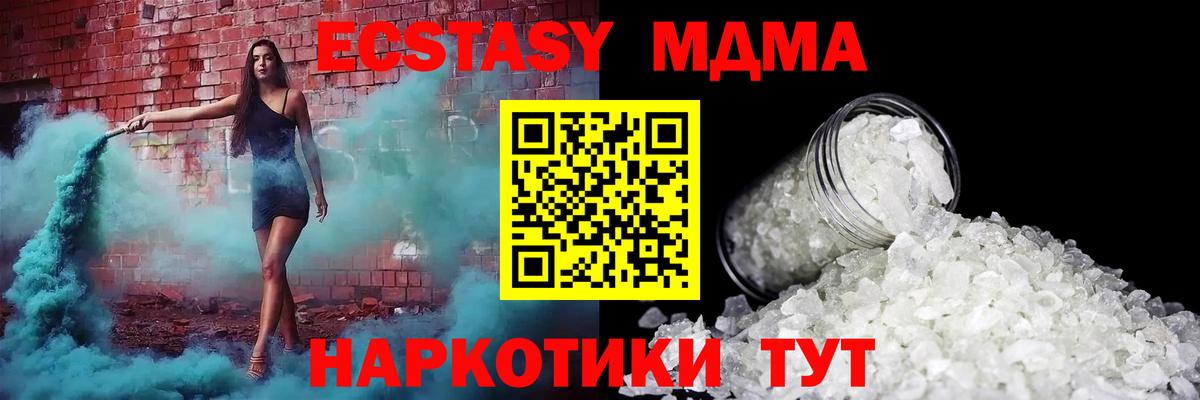 МДМА crystal Артём