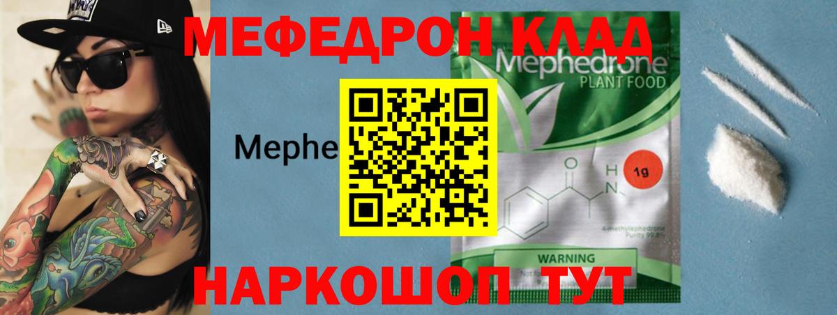 Мефедрон мука  Мефедрон VHQ  МЕФ  Артём    онион  Вход с VPN 