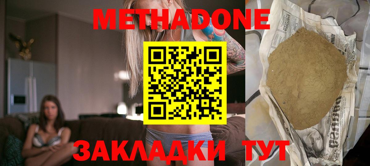 Метадон methadone Артём