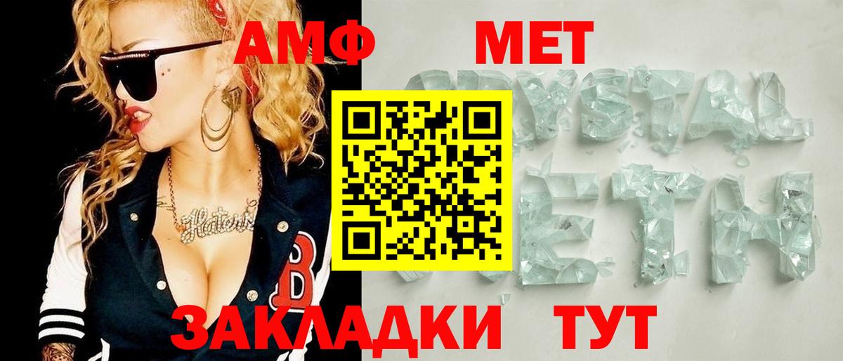МЕТАМФЕТАМИН мет  МЕТАМФЕТАМИН  Артём  Вход с VPN 