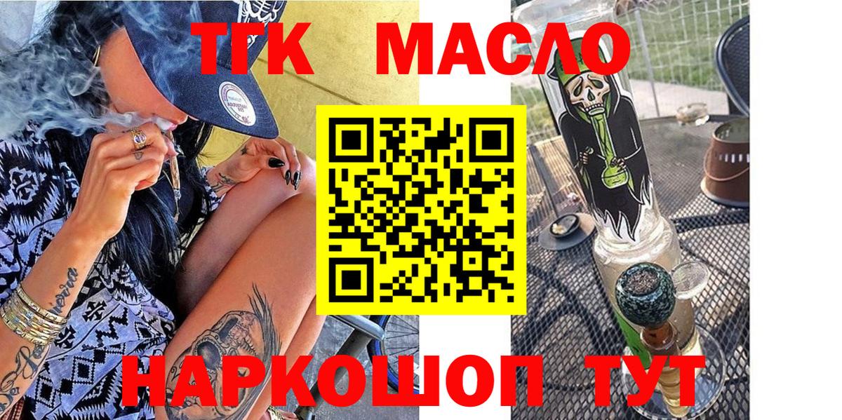 как найти наркотики  Дистиллят ТГК жижа  Вход с VPN  Артём 